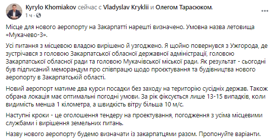 Скріншот з Facebook Скріншот з Facebook