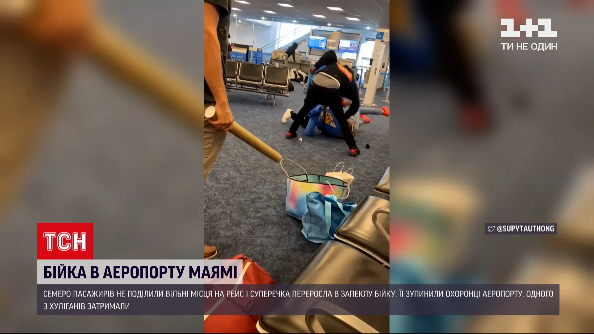 Драку остановили охранники / скриншот из видео Драку остановили охранники / скриншот из видео