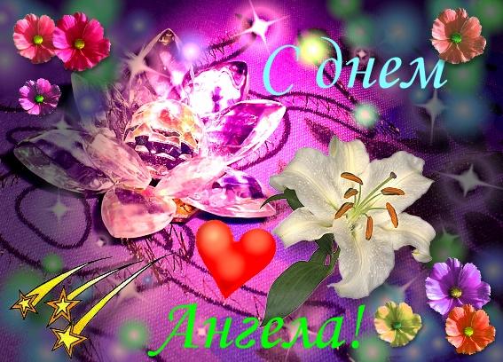 Открытки с Днем ангела Ирины / bipbap.ru Открытки с Днем ангела Ирины / bipbap.ru