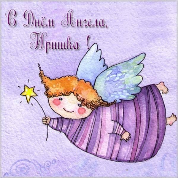Открытки с Днем ангела Ирины / fresh-cards.ru Открытки с Днем ангела Ирины / fresh-cards.ru