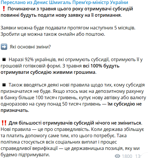 Скріншот Telegram Скріншот Telegram