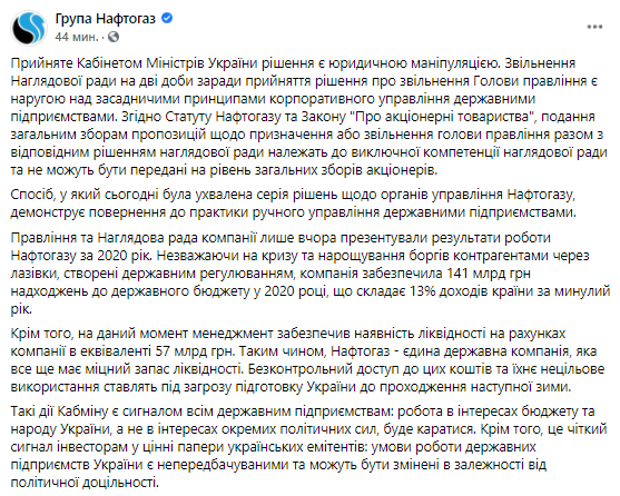 Скріншот з Facebook Скріншот з Facebook