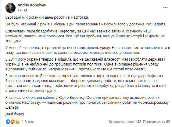 Скриншот с Facebook Скриншот с Facebook