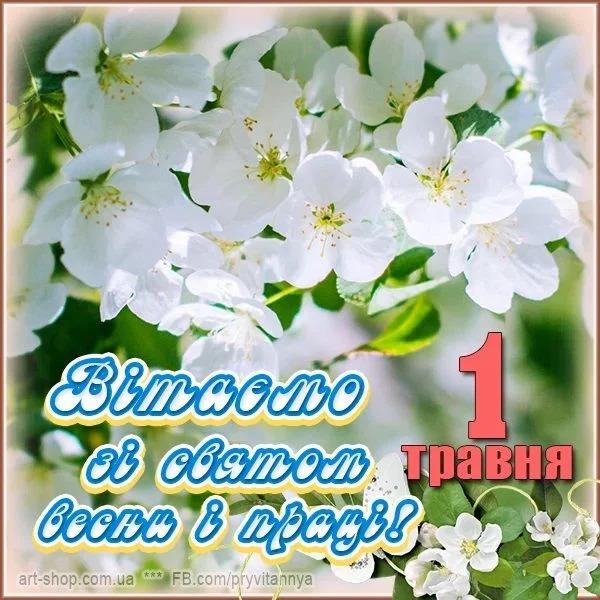 Поздравления с Днем труда / фото art-shop.com.ua Поздравления с Днем труда / фото art-shop.com.ua