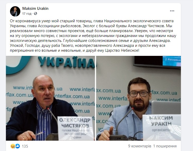 Від COVID-19 помер відомий український еколог Від COVID-19 помер відомий український еколог