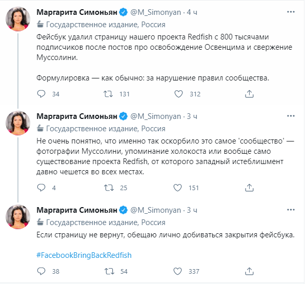 Російська пропагандистка пообіцяла закрити Facebook Російська пропагандистка пообіцяла закрити Facebook