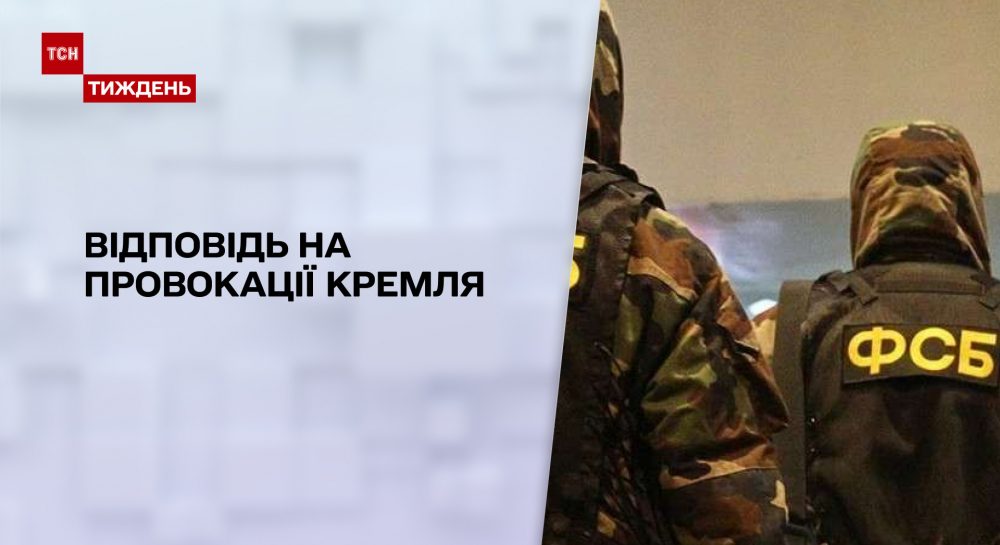У відповідь на провокації Кремля Україна висилає російського консула