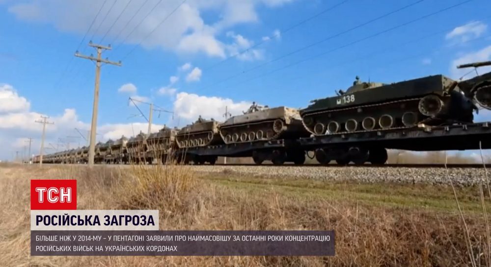 В Пентагоне заявили о наиболее массовой концентрации российских войск на наших границах