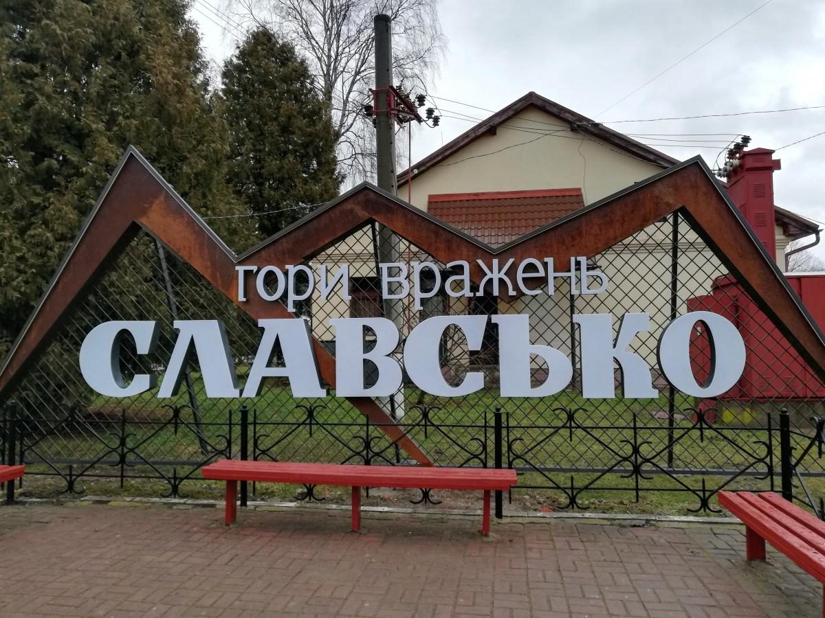 Фото Поездка в Славское из Сколе 17 апреля 2021