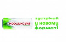 Новая трендовая Моршинская