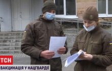 В Виннице вакцинировали от коронавируса 120 нацгвардейцев (видео)
