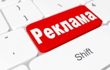 Гайд для рекламодателей от Инициативы "Чистое небо" и IAB Ukraine: как избежать размещения рекламы на нелегальных ресурсах
