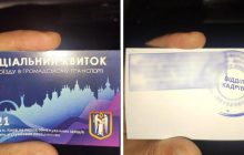 Киевлянка продавала поддельные "карантинные" пропуска на транспорт по 200 гривень