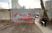 У Києві територію КП, яке демонтує "МАФи", закидали зеленкою (фото)