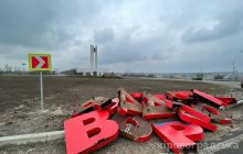 На въезде в Кропивницкий окончательно разрушили коммунистическую стелу " Кировоград"
