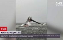 В Мексиканській затоці через шторм затонув корабель: триває пошукова операція