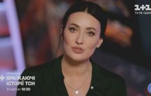 «Добро - побеждает»: ведущая «Вражаючих історій ТСН» Соломия Витвицкая рассказала о новом проекте «1+1»