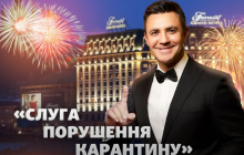 Заборонений салют та приїзд поліції: ЗМІ показали, як пройшла вечірка Тищенка (відео)