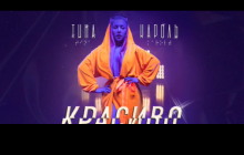 Тина Кароль предстала в откровенном образе в клипе "Красиво" (видео)
