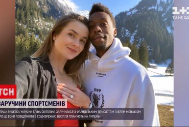 Перша тенісистка країни заручилася з французьким спортсменом