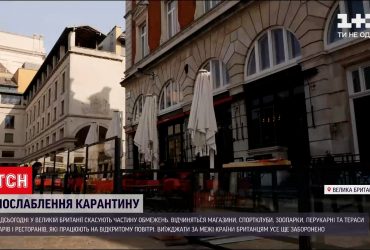 В Великобритании отменят значительную часть карантинных ограничений