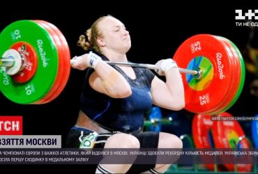 Українські спортсмени зібрали найбільше золотих медалей на чемпіонаті Європи із важкої атлетики в Росії