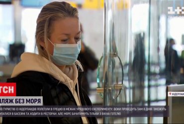 Правительство Нидерландов отправит своих граждан в Грецию в рамках эксперимента