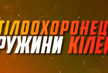 Появился первый трейлер фильма с Райаном Рейнольдсом