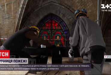 Французские реставраторы отчитались о ходе ремонта в Нотр-Даме