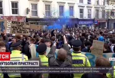 В Англії уболівальники вийшли на вулиці із фаєрами та банерами