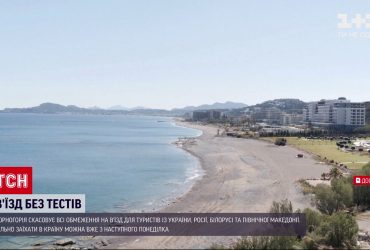 Черногория отменяет ограничения на въезд для украинцев