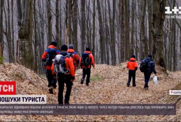 В Закарпатье возобновили поиски пропавшего туриста