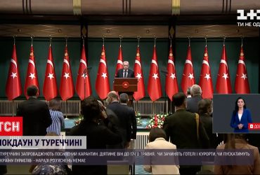 В Турции начнется усиленный карантин