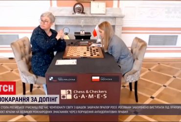 У Польщі під час чемпіонату зі стокліткових шашок демонстративно забрали прапор Росії