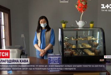 В Черновцах открыли кофейню, в которой отсутствуют цены