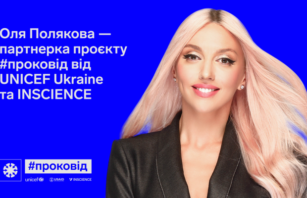 Оля Полякова взялась защищать украинцев от фейков о коронавирусе