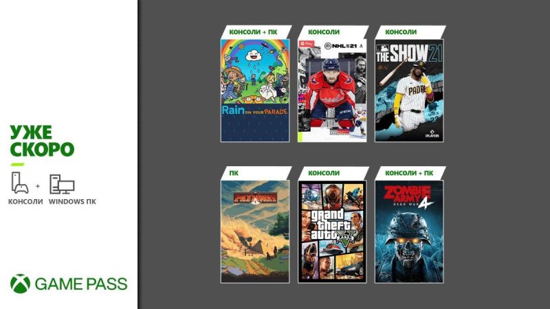 Игры, которые попадут в библиотеку Game Pass в этом месяце / фото news.xbox.com