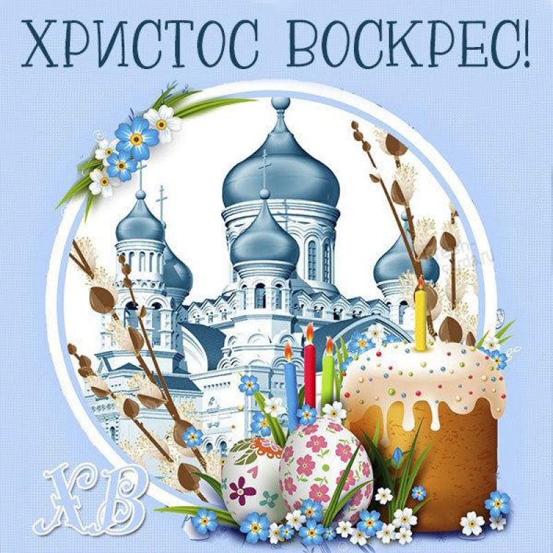 Русская пасхальная открытка начала XX века