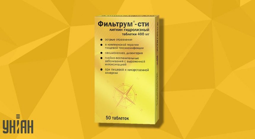 Фильтрум фото упаковки Фильтрум фото упаковки