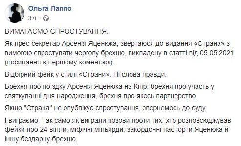 Цивільний чоловік Лободи відзначив день народження на Кіпрі в компанії Порошенка - ЗМІ Цивільний чоловік Лободи відзначив день народження на Кіпрі в компанії Порошенка - ЗМІ
