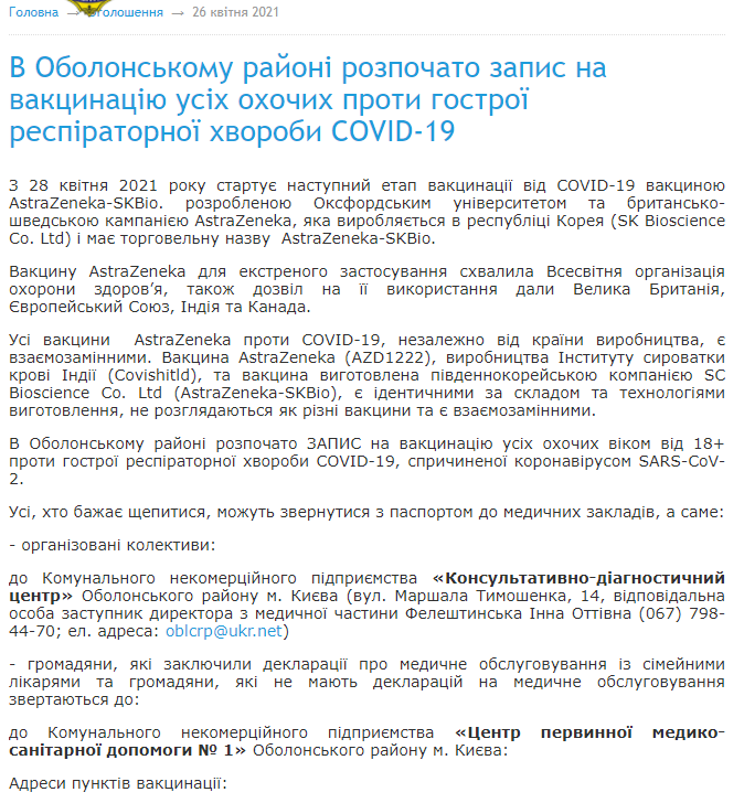 Скриншот Скриншот