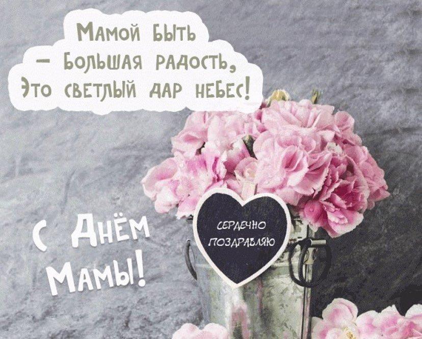 Картинки з днем матері / bipbap.ru Картинки з днем матері / bipbap.ru