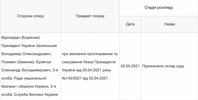 Скриншот Судебная власть Украины Скриншот Судебная власть Украины