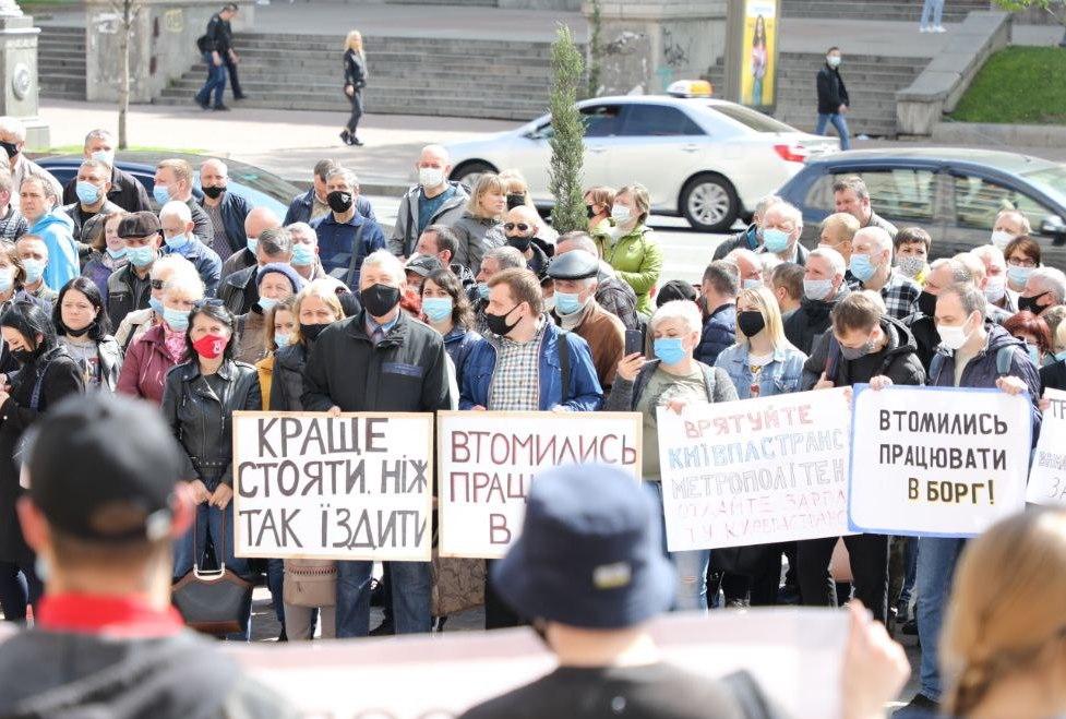 Під Київрадою працівники комунального транспорту вимагають підвищити вартість проїзду до 25 гривень Під Київрадою працівники комунального транспорту вимагають підвищити вартість проїзду до 25 гривень