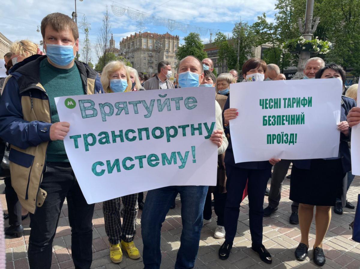 Під Київрадою працівники комунального транспорту вимагають підвищити вартість проїзду до 25 гривень Під Київрадою працівники комунального транспорту вимагають підвищити вартість проїзду до 25 гривень