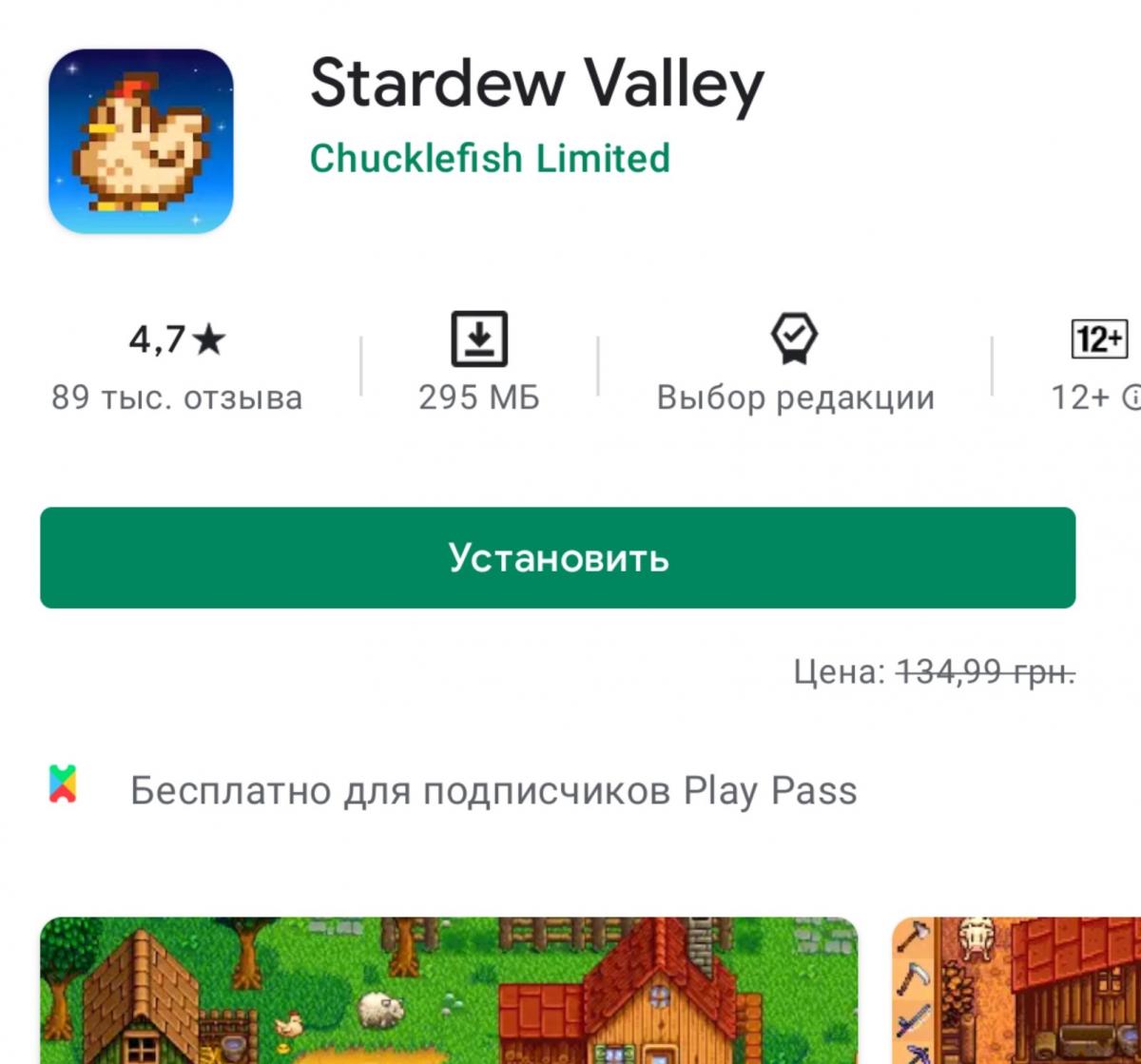 Stardew Valley доступна безкоштовно для передплатників / скріншот Stardew Valley доступна безкоштовно для передплатників / скріншот