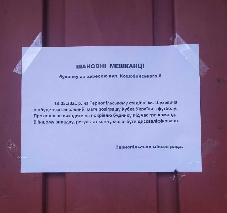 Кто инициировал данное объявление, в горсовете не объяснили / фото Виктория Ушакова Кто инициировал данное объявление, в горсовете не объяснили / фото Виктория Ушакова