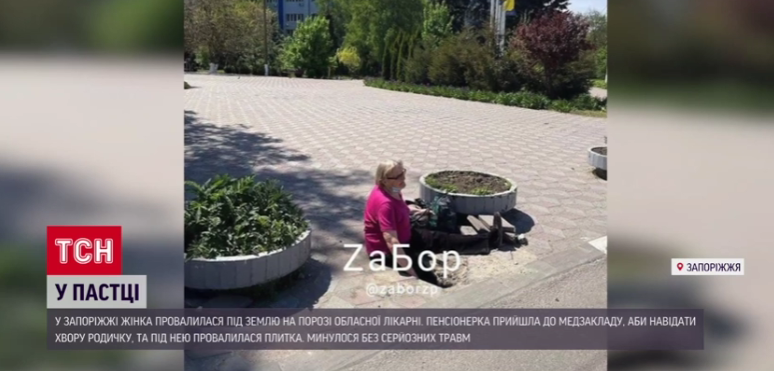 Жінка опинилася наполовину під землею / скріншот Жінка опинилася наполовину під землею / скріншот