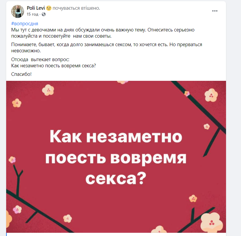 Менеджерку 'Укрпошти' зацькували в мережі за жартівливий пост про секс (фото) Менеджерку 'Укрпошти' зацькували в мережі за жартівливий пост про секс (фото)