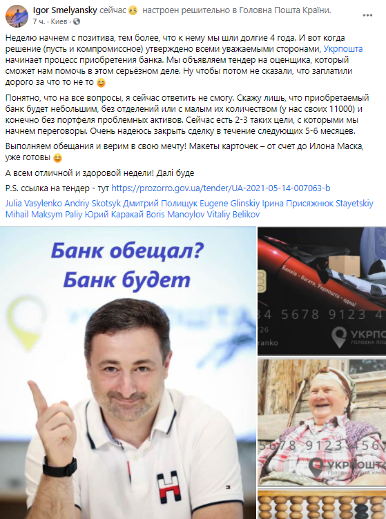 Скриншот с Facebook Скриншот с Facebook